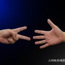 가위바위보