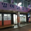 동강오리촌 이미지