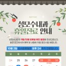 성모수내과의원 이미지