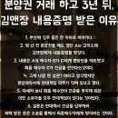 부산 오피스텔 분양권 난리난 상황 이미지