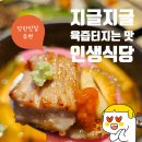 인생식당 (정관신도시점) 이미지