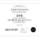 자바클린