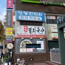 공릉멸치국수 이미지