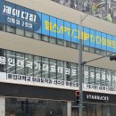 용인대 국가대표 태권도 2관 이미지