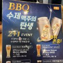 오창 BBQ 프리미엄 카페 세트 메뉴
