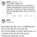 오ㅓ 슬기 홈마 쩌네 저거 다 봐서 다행이라고 해야하나 이미지