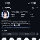 이경민 | W11. 이경민포레 | 헤어메이크업 후기📸