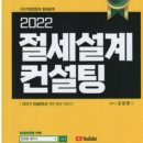 택스홈컨설팅 이미지