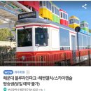 부산 해운대 스카이캡슐 해변열차 예약 청사포-미포 편도노선 이용 후기 (달맞이길, 문텐로드)
