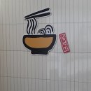일번지 - 강북구 한천로139길 41 | 포항 칼국수 맛집 콩국수 참 맛있는 장성동 칼국수 일번지 후기