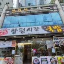 동천진미국밥 | 동천동 창평국밥 점심에 사람 많았던 국밥집 내돈내산 후기