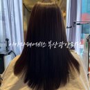 광안리 복구 클리닉 / 윤기나는 머릿결 만들기 " 이가자헤어비스 부산광안리점 "