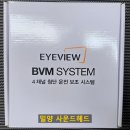 쌍마카부분정비 | 🚘 [밀양 사운드헤드]모닝 중고차 사각지대 완벽 해결! 아이뷰 BVM 룸미러 모니터 측면 특화 장착 후기