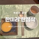 한미리빌딩 이미지