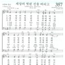 2023년 8월 18일 금요 새벽 경건회 [찬송: 세상의 헛된 신을 버리고, 설교: 1689 신앙 고백 23장, 우간다/타지키스탄 위한 이미지