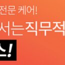 [ 한국소비자원 채용 ] 한국소비자원 채용이 11월 07일(월)에 마감됩니다 이미지