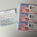 중원건강약국 | 중원구 보건소 임신 전 건강검진 후기, 이렇게 진행돼요!