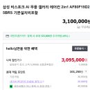 D-25 | 2in1 에어컨 삼성 무풍 비스포크 갤러리 AF80F19D25BRS 후기