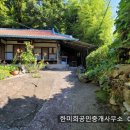 경남고성부동산 경남고성시골집촌집매매 - 삼산면 바다 인근의 서까래와 대숲이 있는 차~암 예쁜 한옥시골집촌집매매 274제곱미터 (83) 이미지