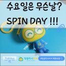 잉글리시아이신명초점 | [이벤트후기]잉글리시아이 백문초점 수요일이벤트_SPIN DAY