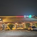 경기도 수원시 장안구 팔달로271번길 이미지