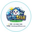 일동미라주아파트경로당 | 김해시 주촌면 일동미라주 더 네스트 아파트 청소 후기