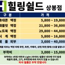 주안국가산단역1번출구 엘리베이터 앞 | 중랑구 힐링쉴드 상봉 휴대폰 태블릿 노트북 보호필름 전문 내돈내산 후기