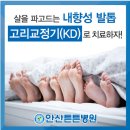 안산튼튼병원 이미지