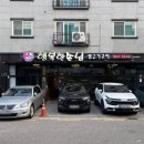 청라 삼겹살 맛집 행복한손님, 내돈내산 대만족 후기