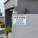 태종대온천주유소 이미지