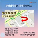 부강치과의원 이미지