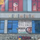 가온석갈비 | [청주] 가온석갈비 율랑점 후기