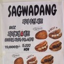 사과당 - 광명시 오리로856번길 26 | 사과당