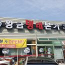 황금명태본가 이미지