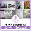 인천 전시회 추천! 문화공간 터틀 검단 기획전시 「당신이 머문 풍경, 변하는 시선」 관람 후기