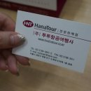 투투여행사