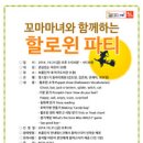 초등 영어 스토리텔링 1기 이미지