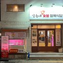 삼촌네정육 네이버블로그