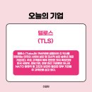 (주)텔로스 이미지