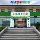 창녕축협 로컬푸드 네이버블로그