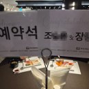 대한마트 | W.11:: 신도림 테크노마트 웨딩시티 그랜드볼룸 뷔페 연회장 시식 후기