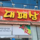 칠우대패삼겹살 (하남점) 이미지