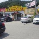 내촌해신탕 이미지