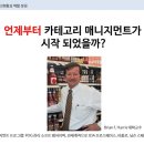 현매니지먼트