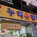 누리손만두