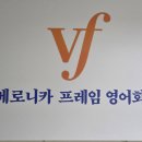 홍익대학교 영상 커뮤니케이션대학원 | [서울 마포] 홍대입구역 베프영 영어회화 학원 수강 후기