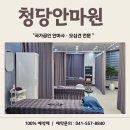 청당안마원 이미지