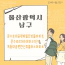 울산 남구 임장기 (문수로대공원에일린의뜰아파트 / 문수로2차아이파크1단지 / 울산옥동대공원한신휴...