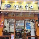 정성별미국수 이미지