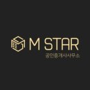 현대엠스타공인중개사사무소 이미지